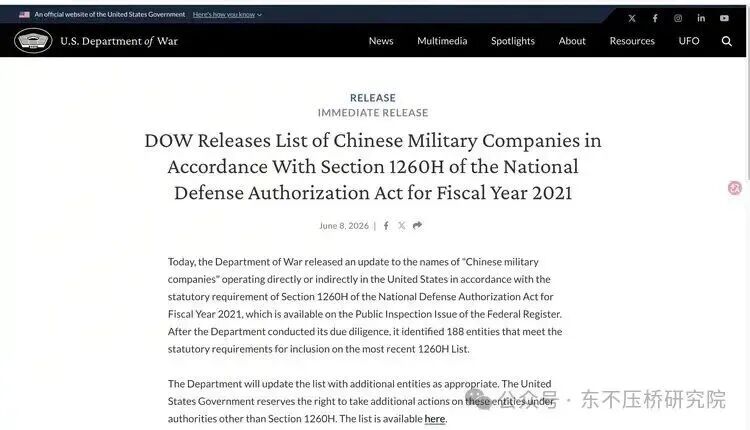 突发！美国防部更新1260H清单，阿里、百度、药明康德集体发布声明图1