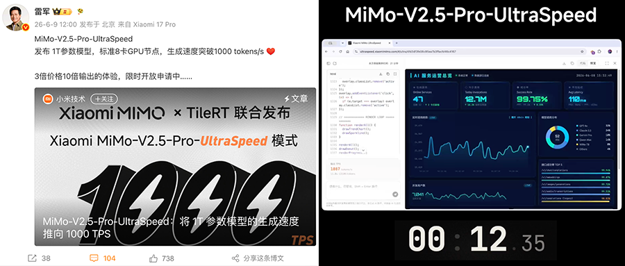 雷军：3倍价格10倍速度！小米万亿参数模型1000 tokens/s狂飙，只需8张GPU图1