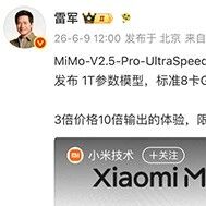 雷军：3倍价格10倍速度！小米万亿参数模型1000 tokens/s狂飙，只需8张GPU