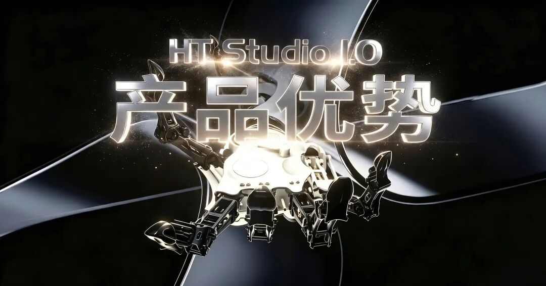 十年磨一剑,工业组态编辑器HT Studio 1.0震撼发布图49