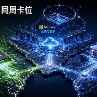 英伟达、三星、微软芯片齐发！卡住核心赛道向好而生
