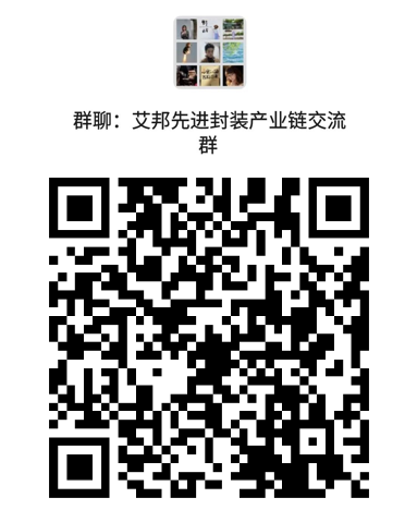 工艺 | 先进封装技术全解析:从原理到工艺,看懂芯片“最后一公里”图1