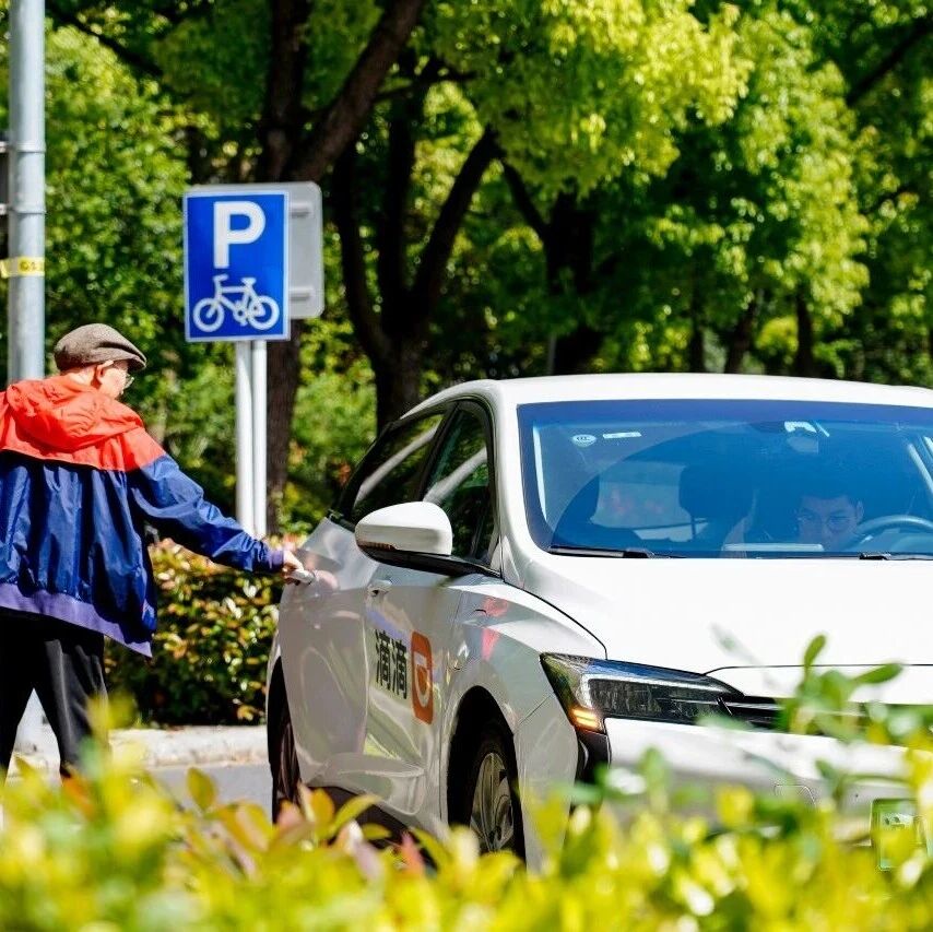 滴滴率先接入微信 AI 生态，一键唤起叫车服务全程不跳转