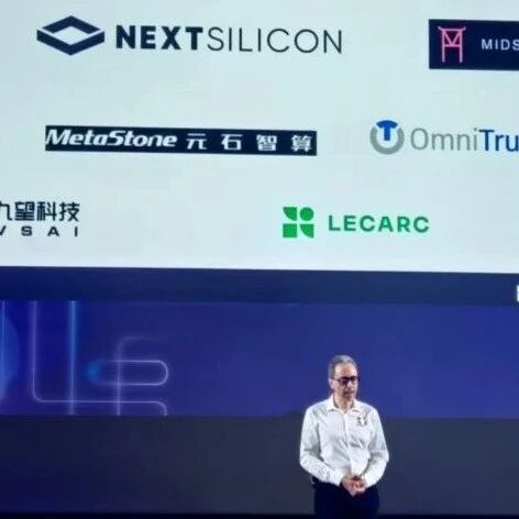 元石智算正式成为RISC-V国际基金会战略会员，加速开放算力生态布局