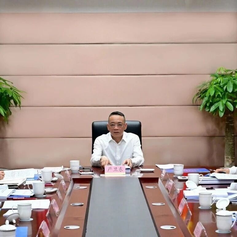 经济和信息化厅召开“智改数转”工作专题会议
