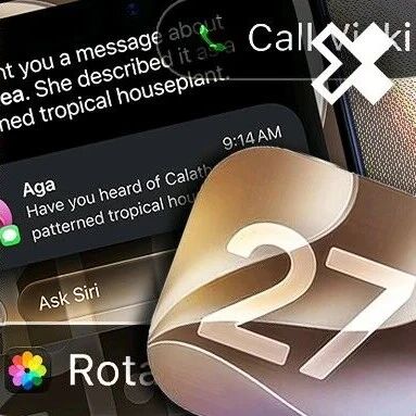 用了一天iOS 27后，我选择原谅苹果。