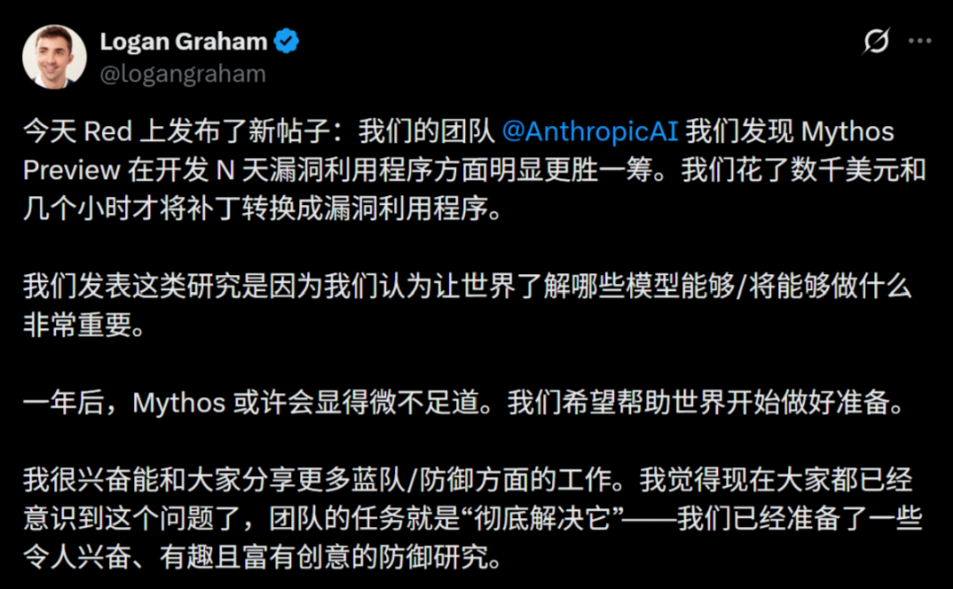 危险!Anthropic自曝:Mythos已把「N天漏洞」压缩成N小时图3