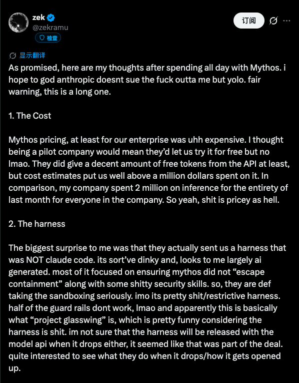 号称「最强模型」的 Mythos 正式发布,但 Anthropic 还给它装了个「护栏」图8