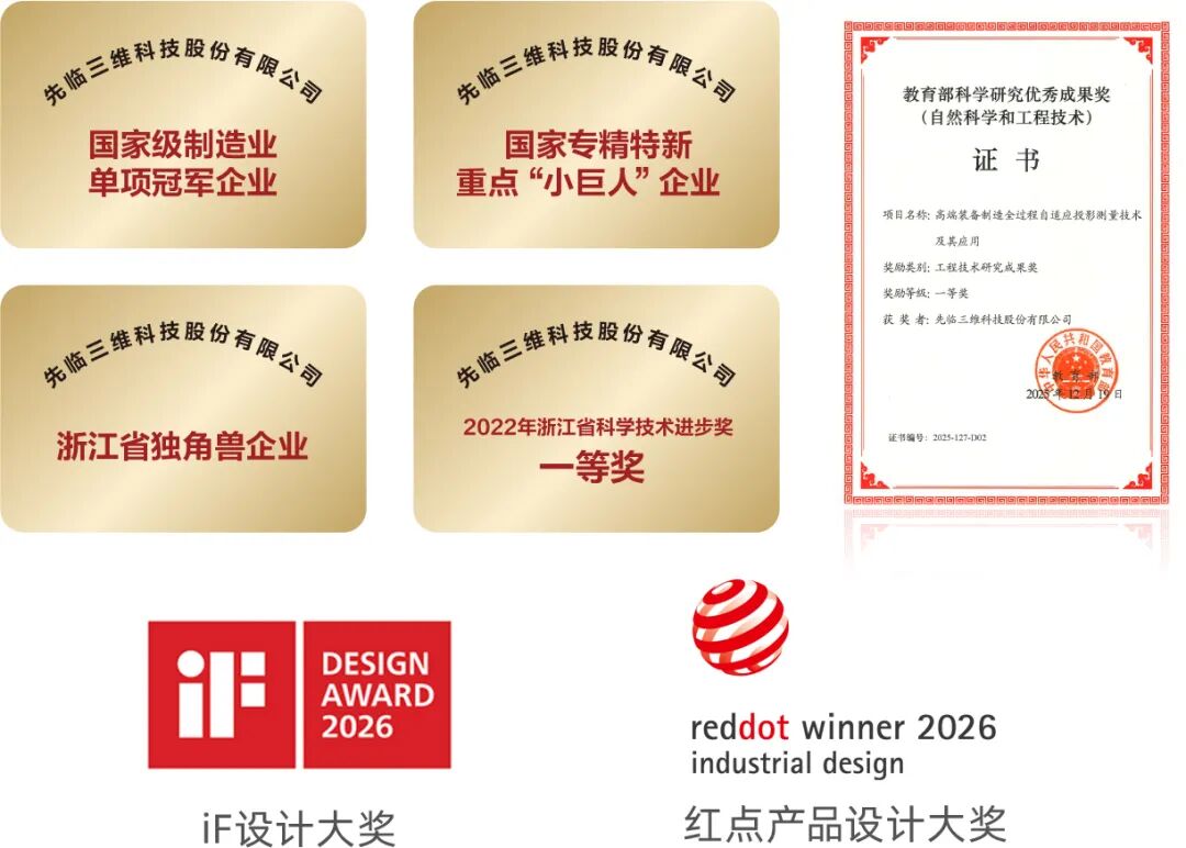 专业、易用、极致性价比：先临三维推出消费级 3D 扫描品牌先临智星 EINSTAR图2