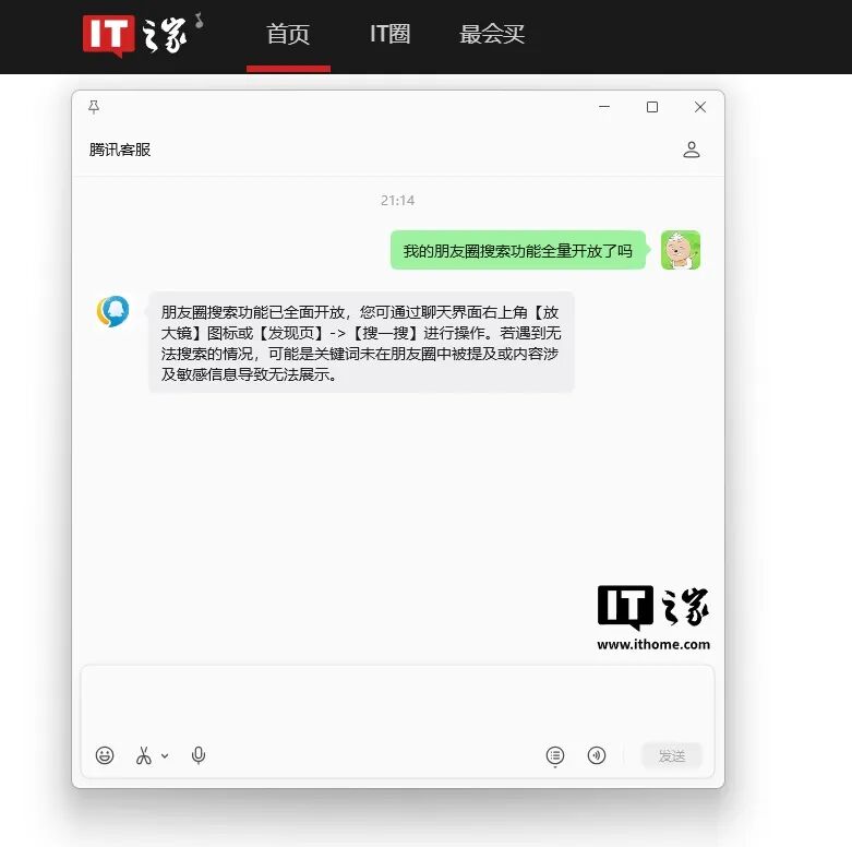 阿里百度蔚来比亚迪回应被列入美军工名单；工信部整治App摇一摇跳转；王传福称5年后比亚迪将做到全球第一；微信朋友圈搜索全量开放...图2