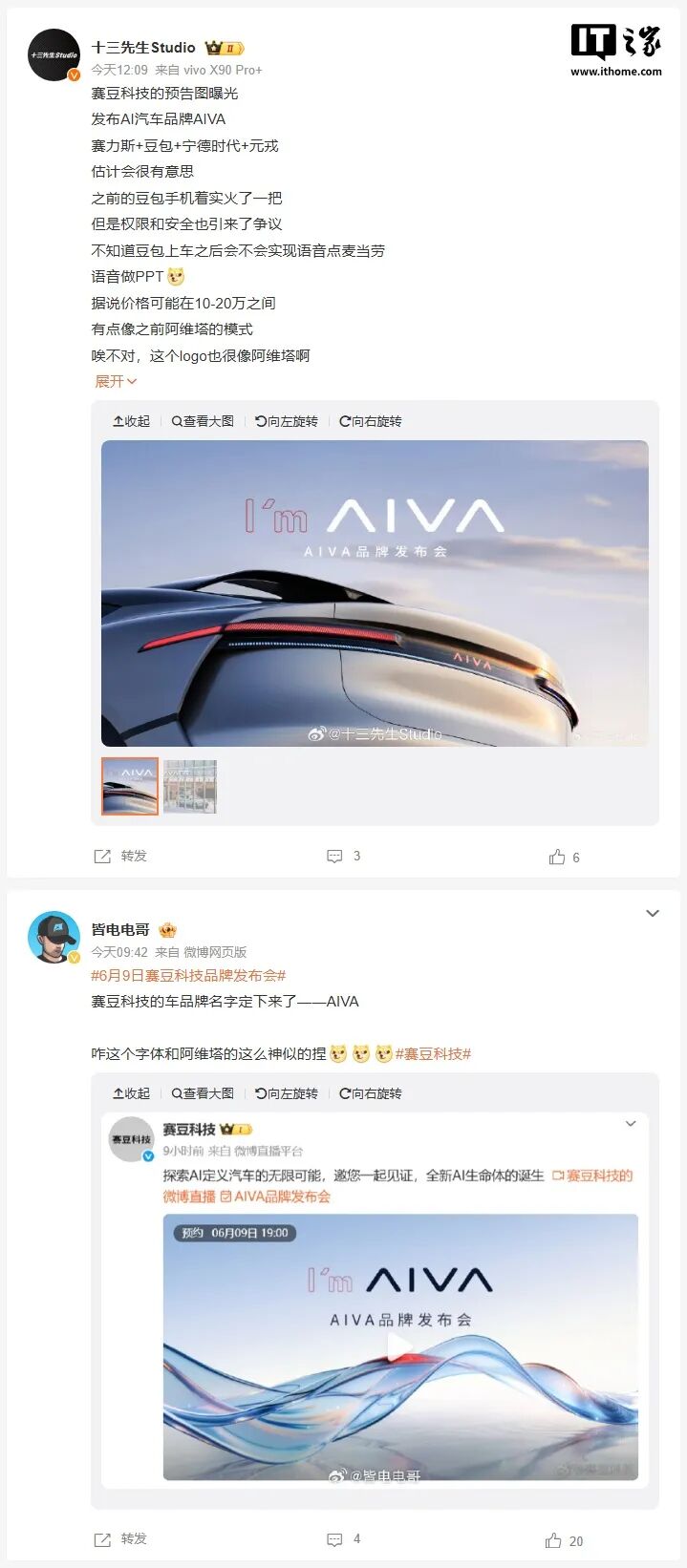 阿里百度蔚来比亚迪回应被列入美军工名单；工信部整治App摇一摇跳转；王传福称5年后比亚迪将做到全球第一；微信朋友圈搜索全量开放...图6