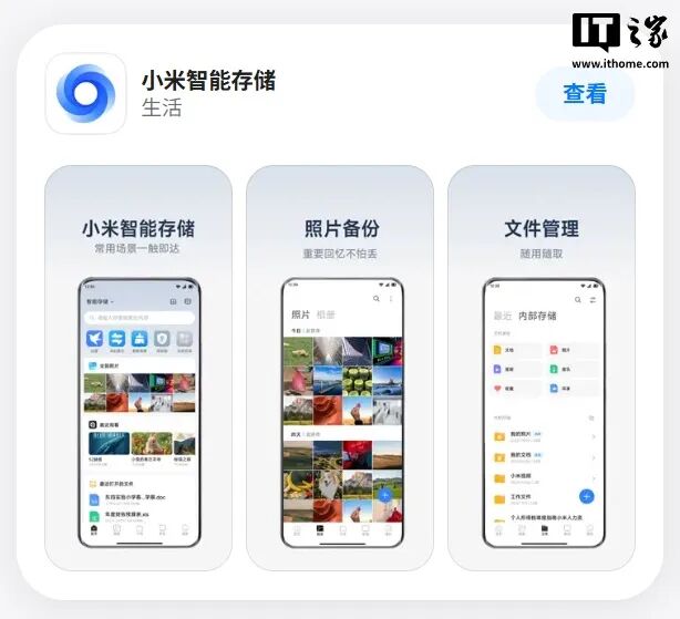 阿里百度蔚来比亚迪回应被列入美军工名单；工信部整治App摇一摇跳转；王传福称5年后比亚迪将做到全球第一；微信朋友圈搜索全量开放...图7