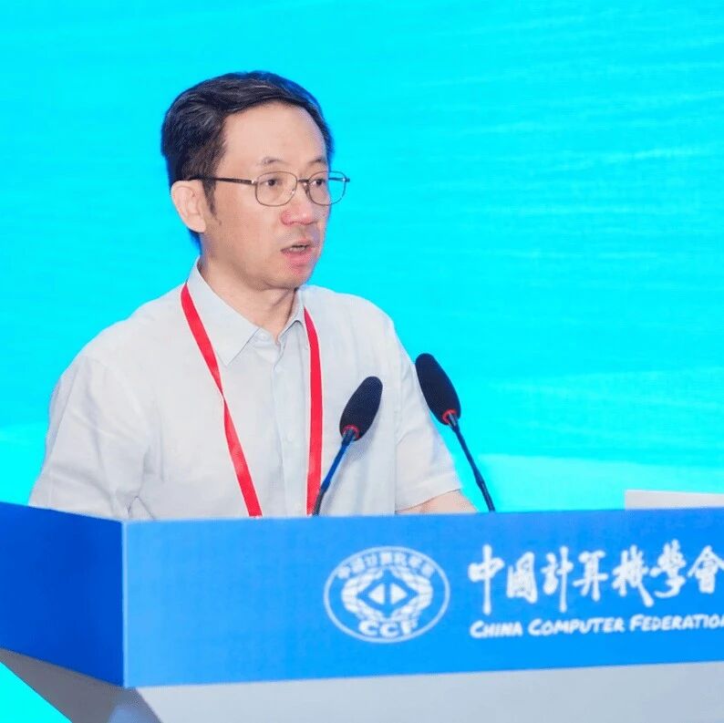 睿芯集团首席科学家孙凝晖院士出席首届CCF科普大会并致辞