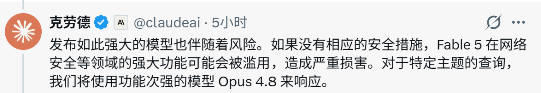 「最强模型」Claude 5解禁，限时免费；谷歌发布Gemini 3.5同传功能，70种语言实时翻译；Databricks洽谈1650亿美元估值融资丨硅谷大事件图4