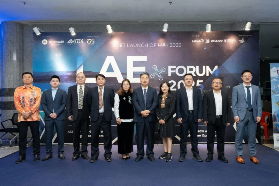 2026低空经济发展大会向全球发出邀约:国际需求精准对接,专业观众招募全面启动图11