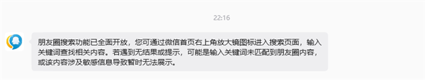Claude神话级模型「解封」/微信朋友圈搜索功能全面开放/OpenAI已保密提交IPO草案文件图5