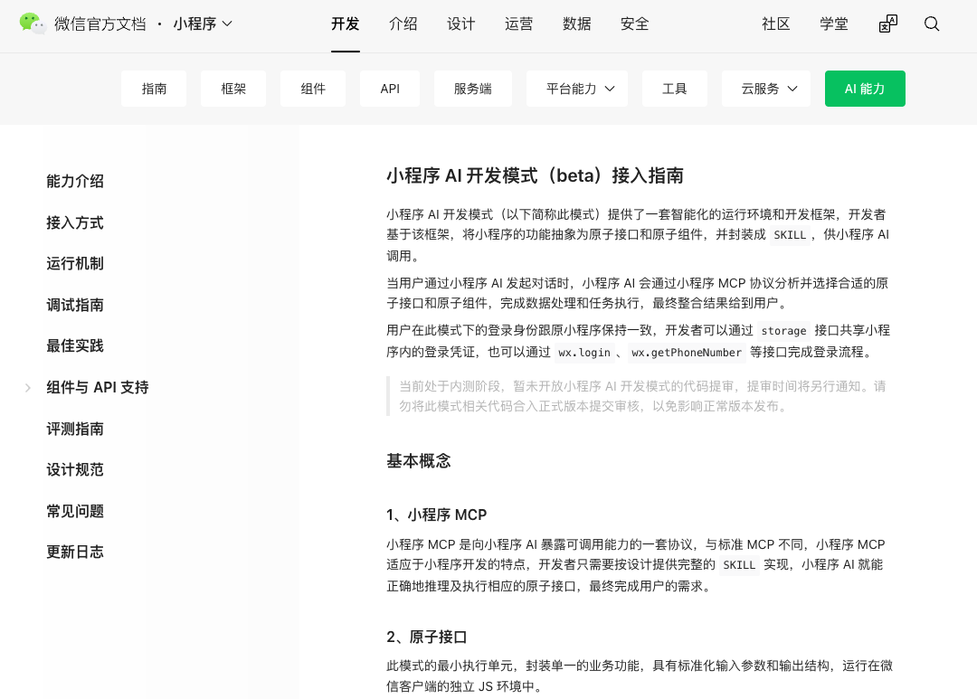 Claude神话级模型「解封」/微信朋友圈搜索功能全面开放/OpenAI已保密提交IPO草案文件图6