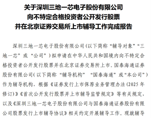 密集冲刺IPO、签百亿采购合同,国内存储火力全开图7