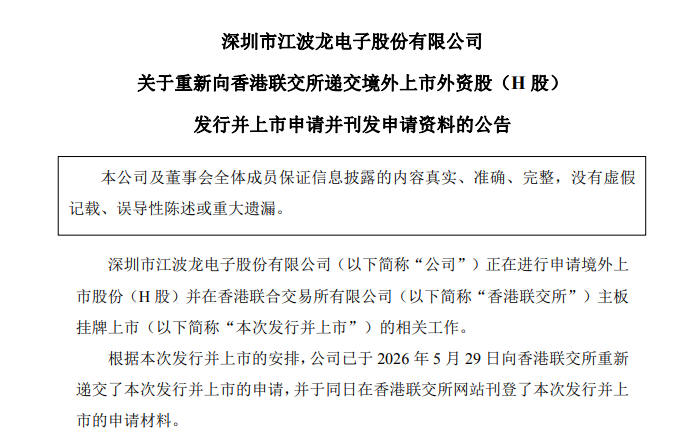 密集冲刺IPO、签百亿采购合同,国内存储火力全开图8