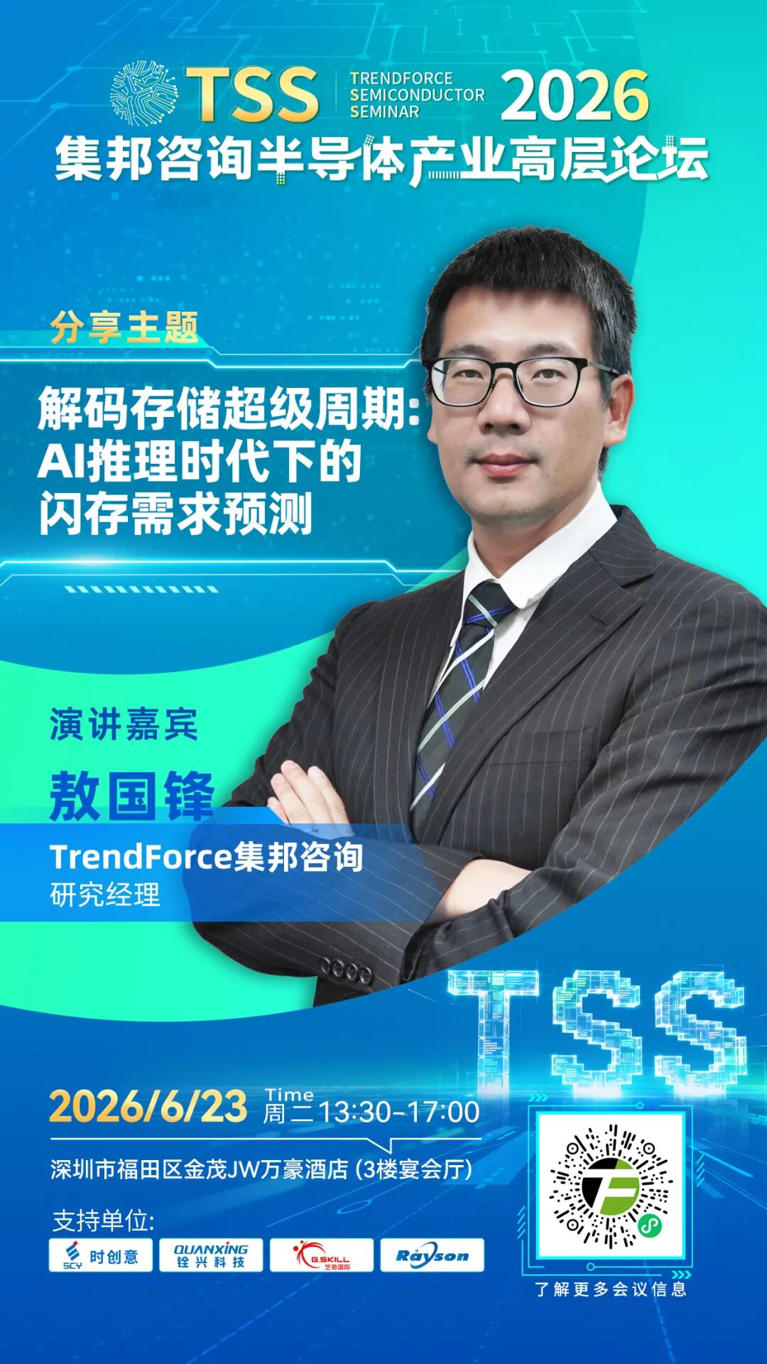 密集冲刺IPO、签百亿采购合同,国内存储火力全开图12