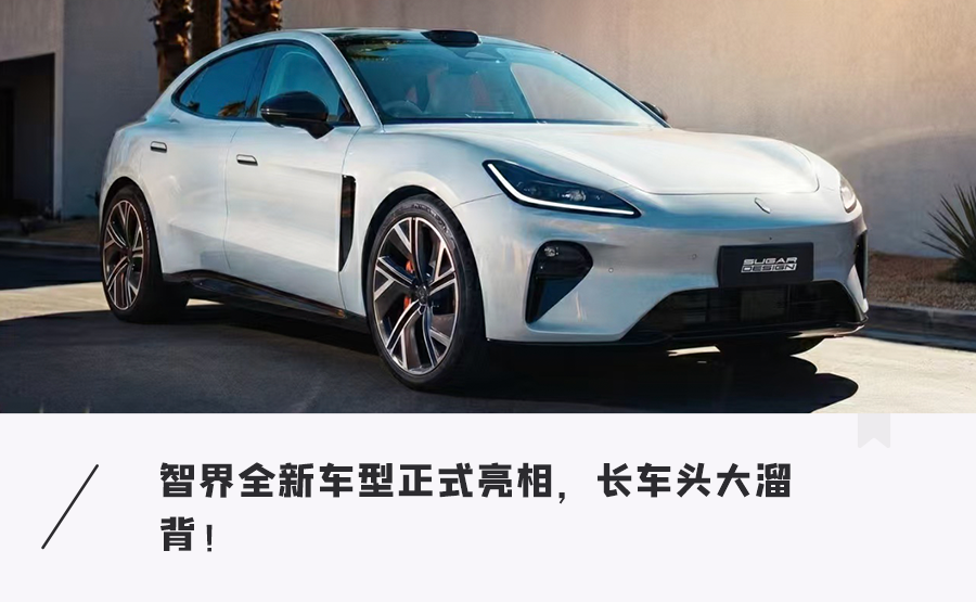 鸿蒙智行首款非数字车型!余承东官宣智界RX,长车头大溜背!图1