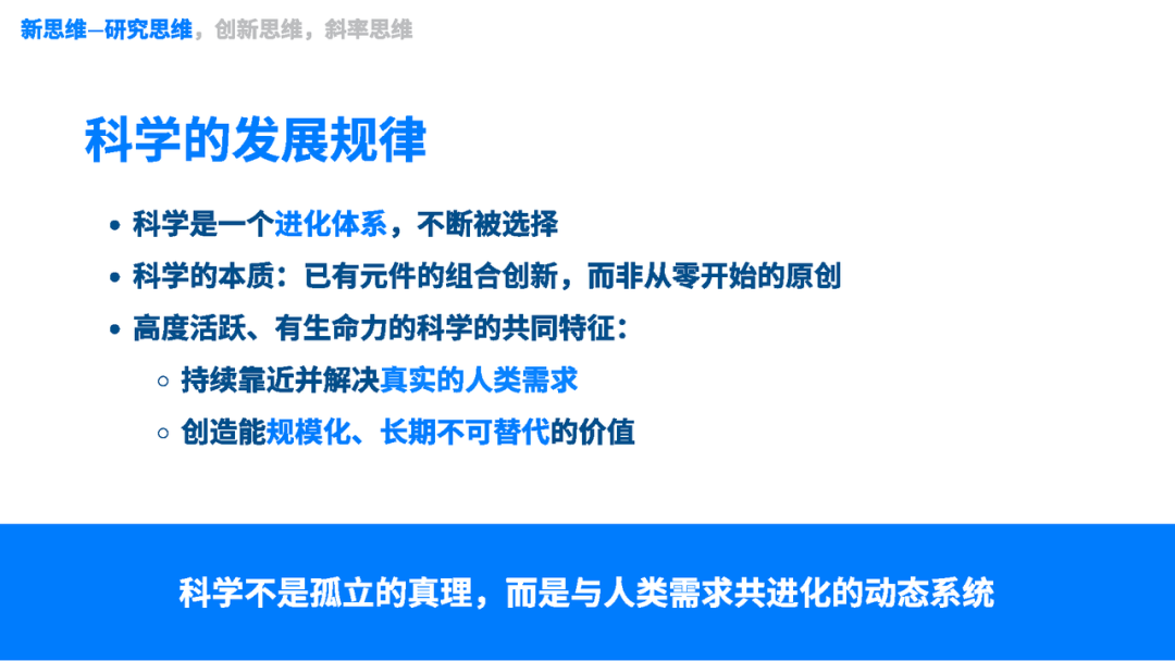 陆奇:Researcher Founder,从 -1 到 1,从研究到价值图17