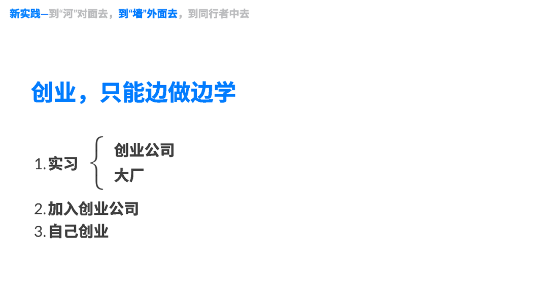陆奇:Researcher Founder,从 -1 到 1,从研究到价值图35