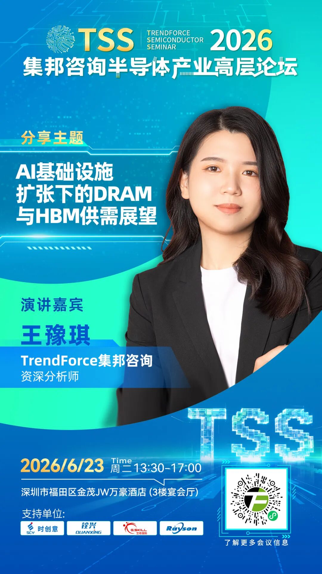 研报 | LPDRAM供给缺口难以缓解与中长期需求上扬，英伟达下调Vera CPU搭载容量图3