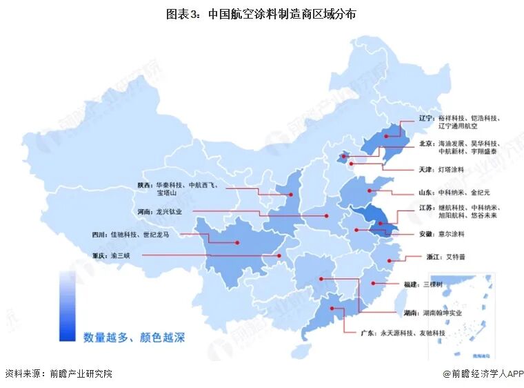 【干货】2026年航空涂料产业链全景梳理及区域热力地图图4