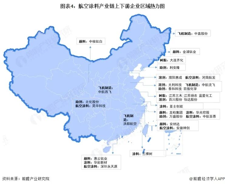 【干货】2026年航空涂料产业链全景梳理及区域热力地图图5