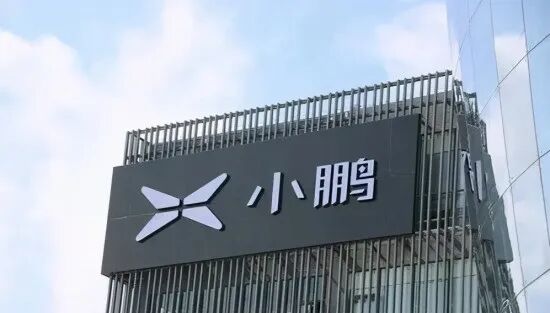 千万索赔!小鹏发起离职人员竞业调查图1