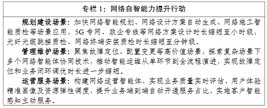工信部:加强高端光电芯片和器件研发图2