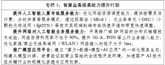 工信部:加强高端光电芯片和器件研发图4