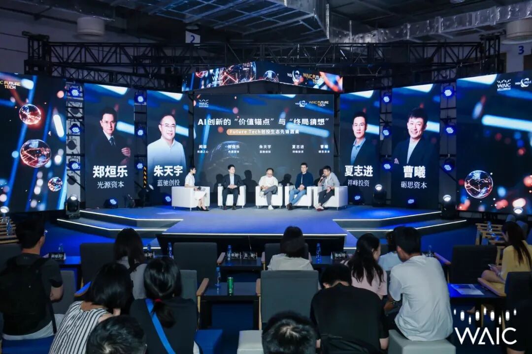 开幕前｜为什么说看懂WAIC生态，才算读懂中国AI的未来图5