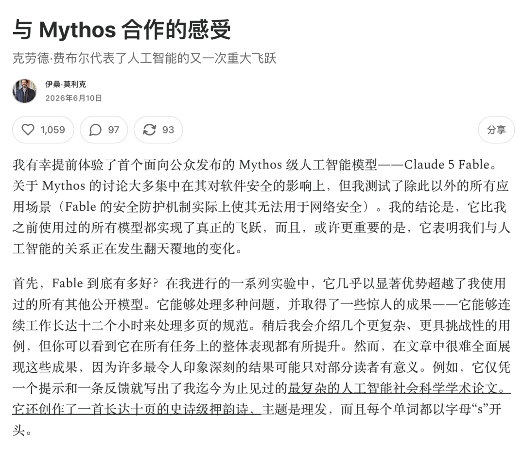实测「神话」级模型 Fable 5：强者世界里的最强者 | AI 上新图8