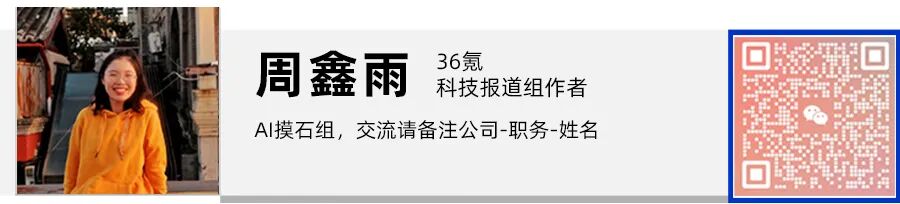 字节AI制药开启拆分融资，AI4S进入产业化阶段丨36氪独家图6