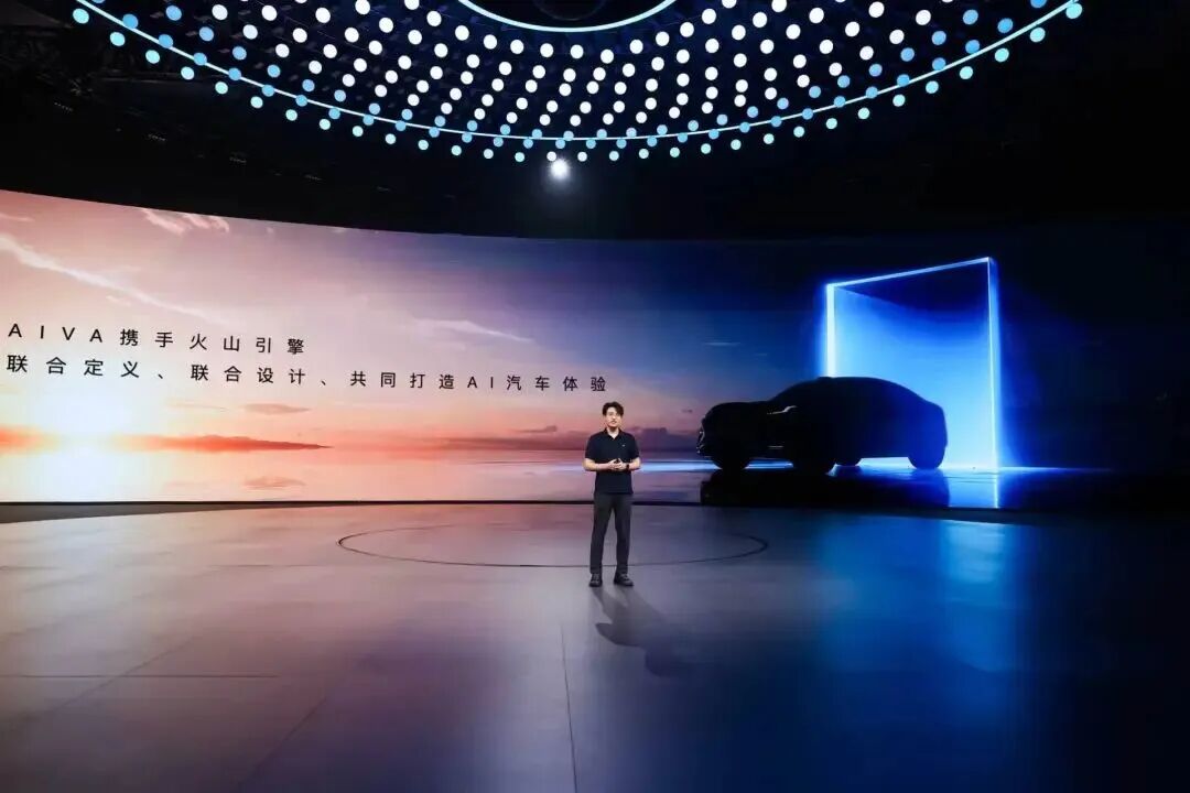 重磅!赛豆科技全全新AI汽车品牌正式发布图5