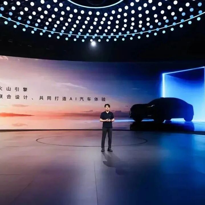重磅！赛豆科技全全新AI汽车品牌正式发布