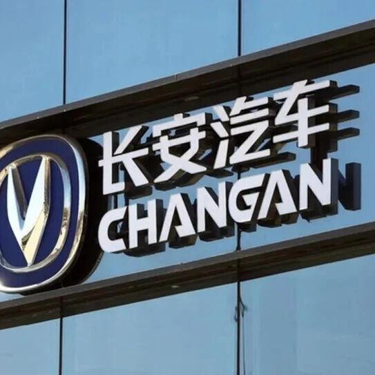 辟谣！长安汽车：转让长福新能源股权不是四折甩卖