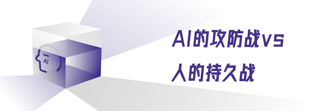 赛博无间道:AI时代的网络攻防战图10