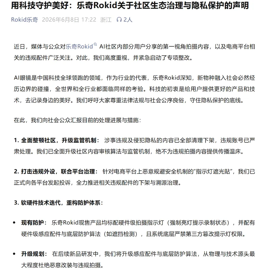 乐奇眼镜偷拍空姐,官方放任不管?网友怒了:活该被骂图5