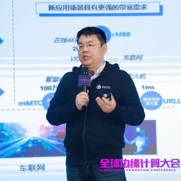 PPIO 再冲港股：边缘云老朋友，正在改写 AI 算力故事