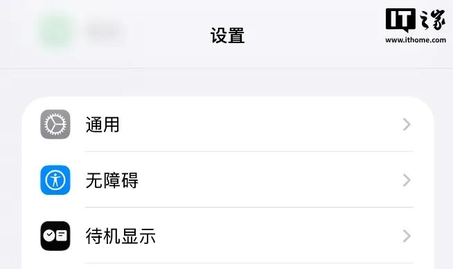 苹果iOS 27 Beta耍一天，挖出的更新点我要全说了图23