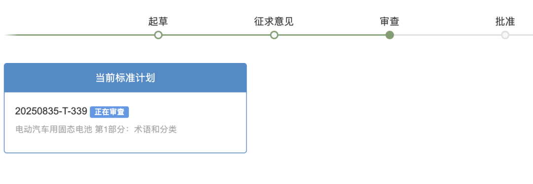 半固态电池,还没那么好图4