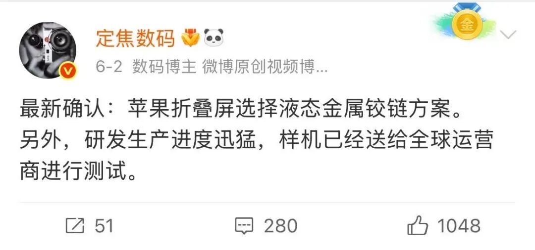 15000元！iPhone折叠屏全面曝光：苹果十年憋出的大招，史上最贵、配置能砍全砍...图20