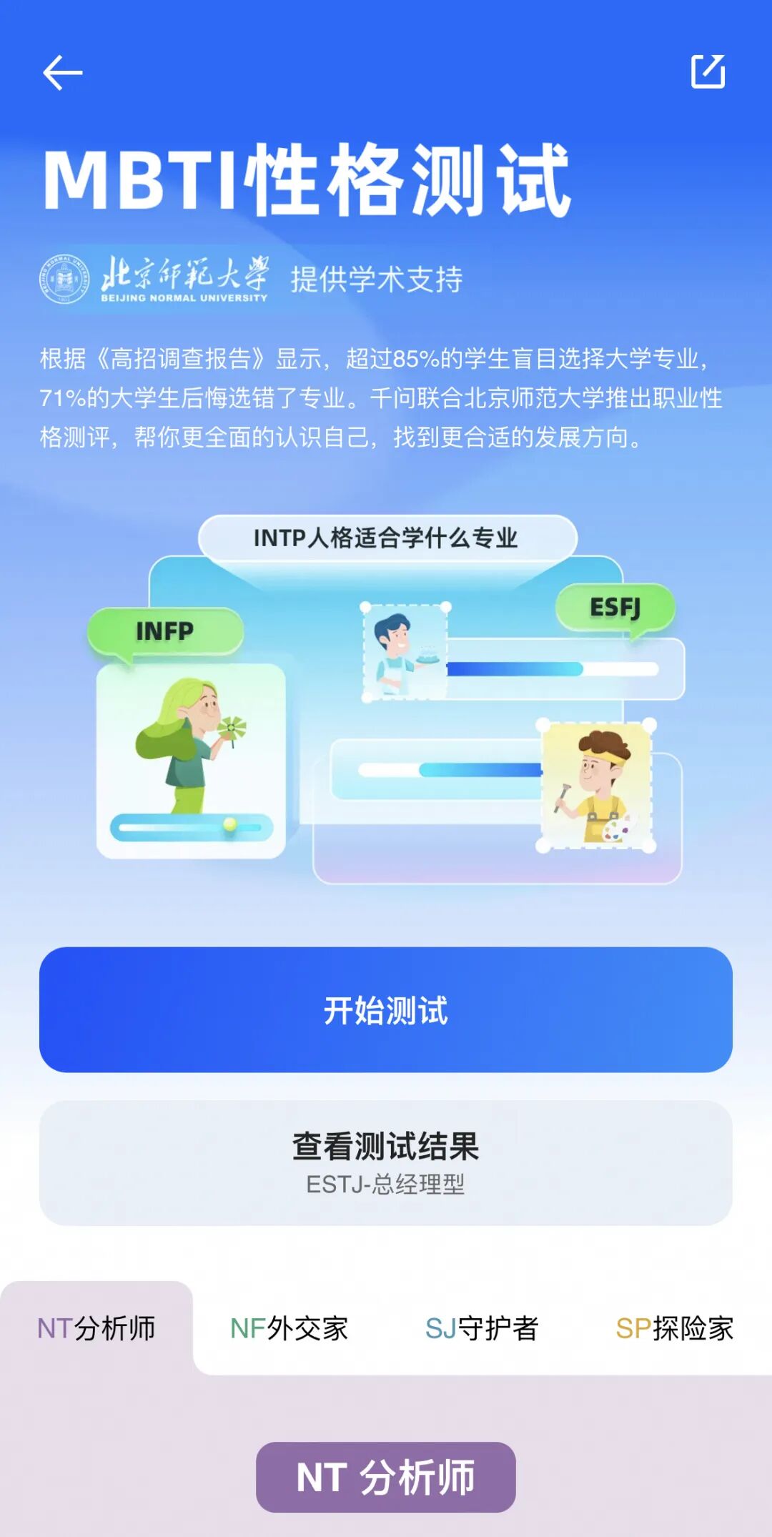 阿里搞了个免费报志愿Agent，40万AI考生提前把坑踩完了图6