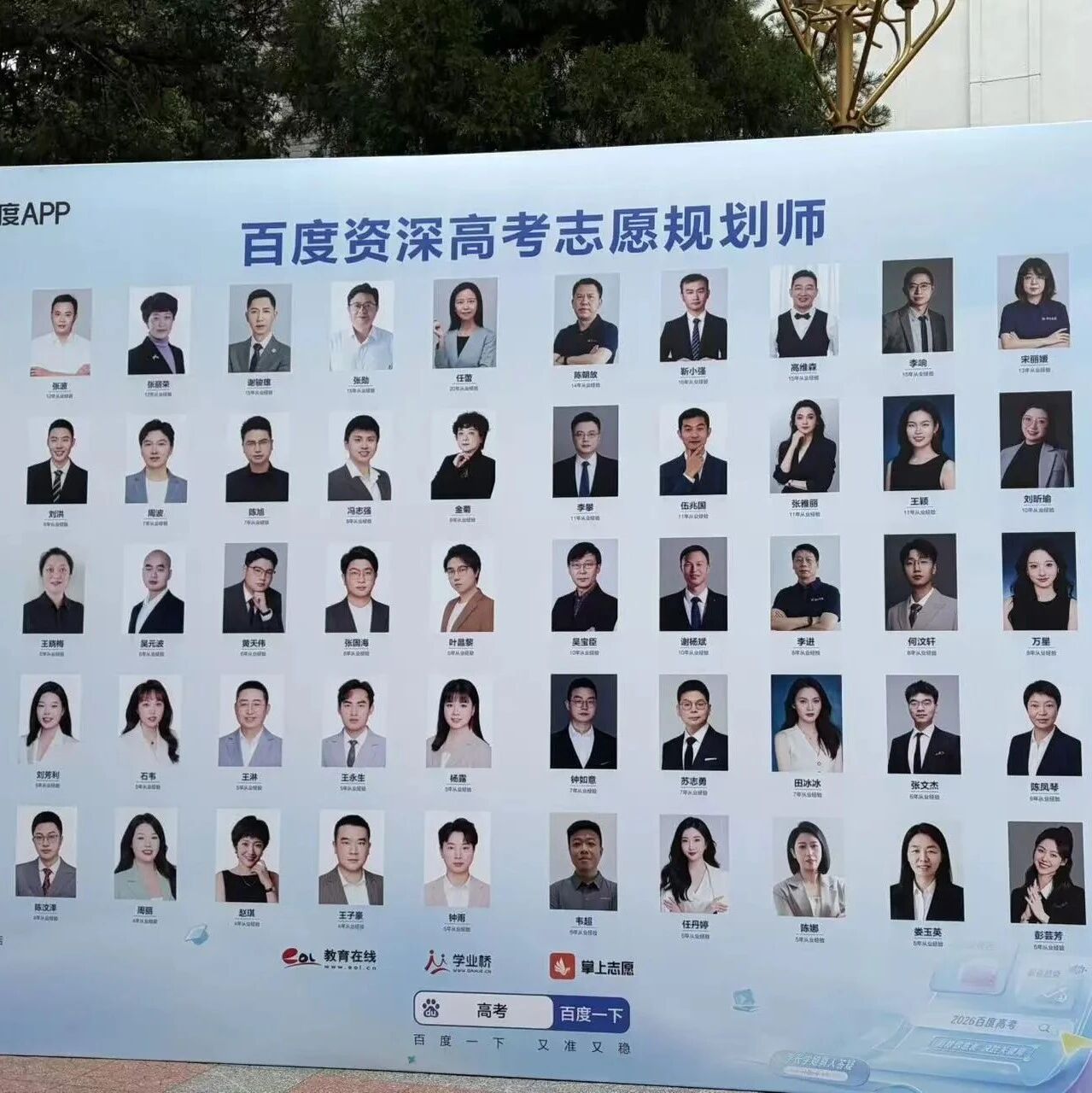 2026年高考志愿怎么填报？百度用“AI+真人专家”助你选对未来