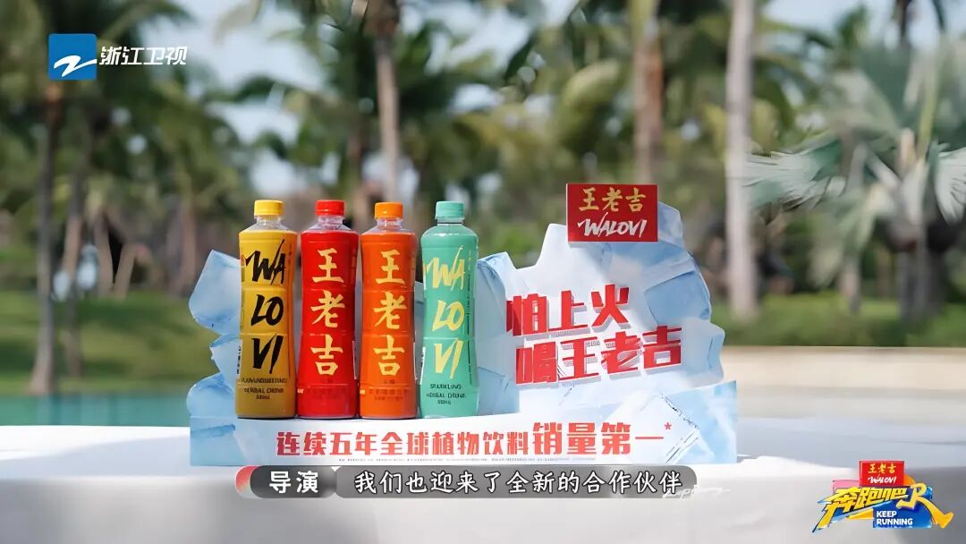 「高位接盘」争议下,我们重新审视了王老吉冠名《奔跑吧》这件事图5