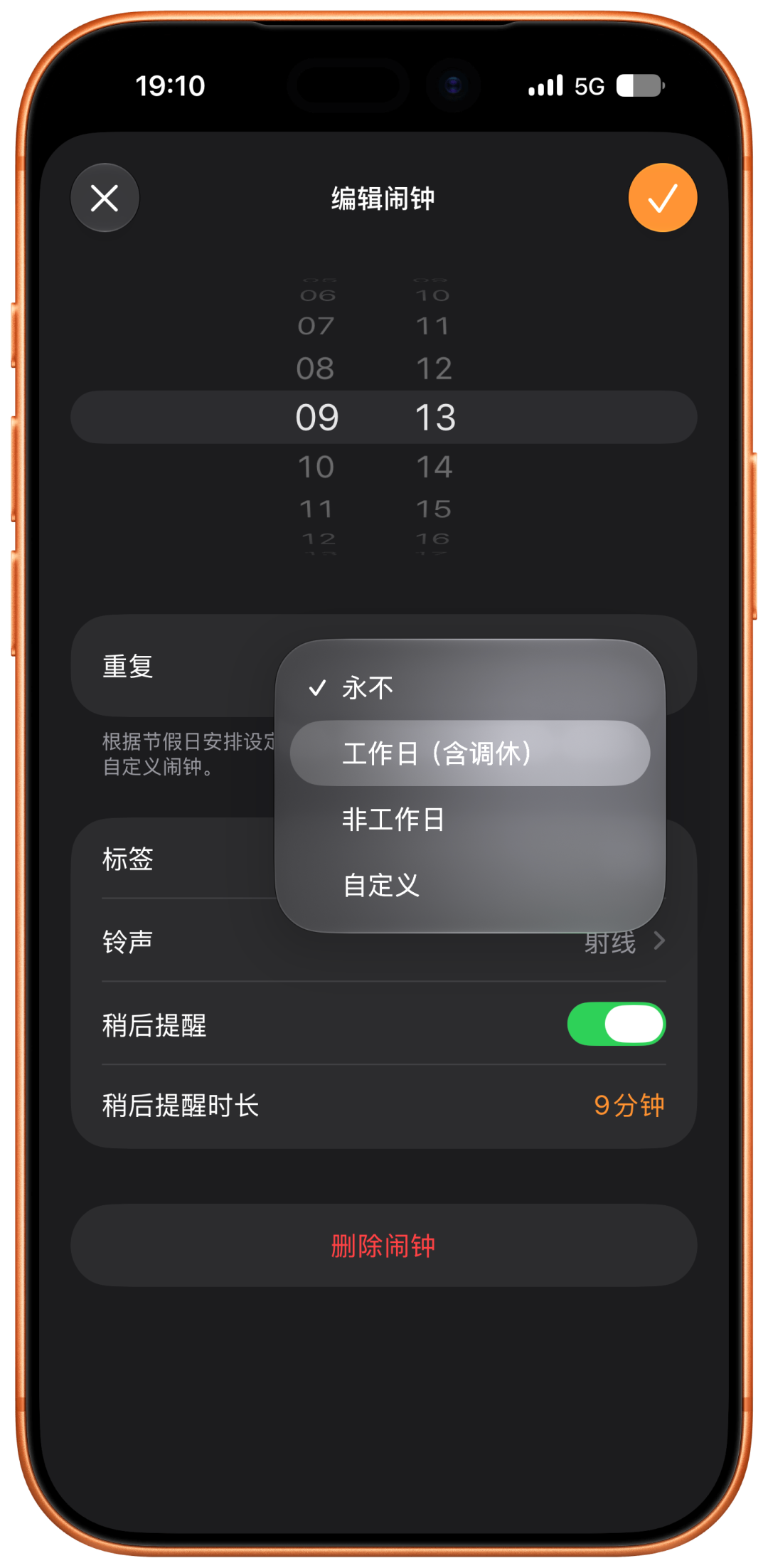 iOS 27 Beta 体验报告，国行 iPhone 升级后有这些细节改动图12