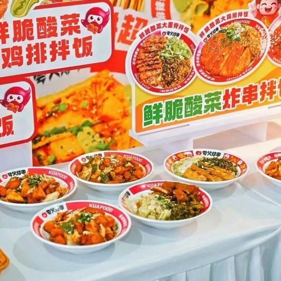 酸菜“洗白”记